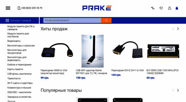 prake.com.ua