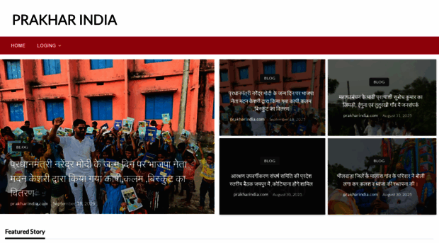 prakharindia.com