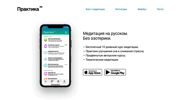 praktika.app