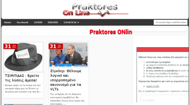 praktoresonline.com