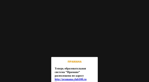 pramana.realnow.ru