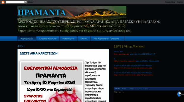 pramantamaniac.blogspot.com