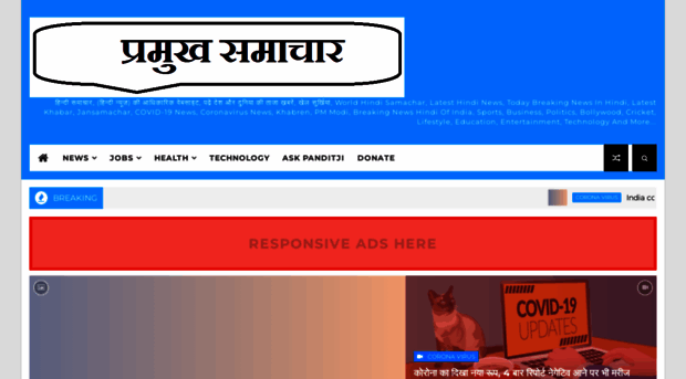 pramukhsamachar.blogspot.com