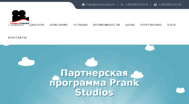 prankstudios.tv