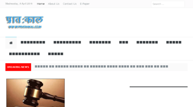 pratahkal.co.in