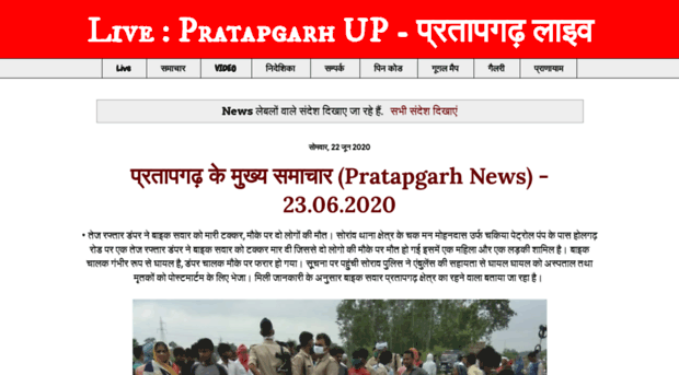 pratapgarhup.com