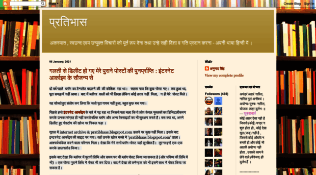 pratibhaas.blogspot.in