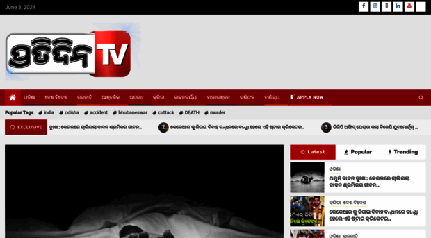pratidintv.com