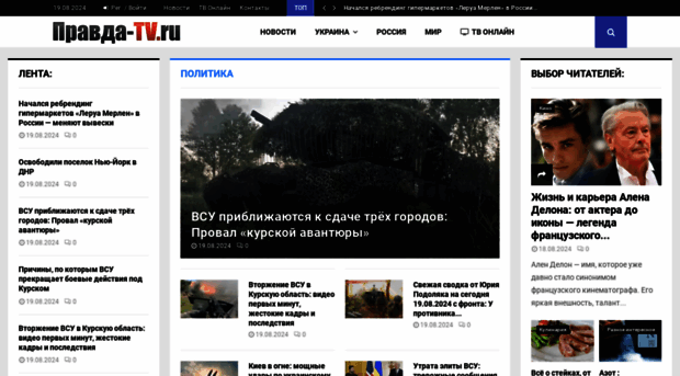 pravda-tv.ru