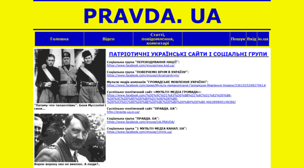 pravda-ua.io.ua