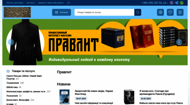 pravlit.com.ua