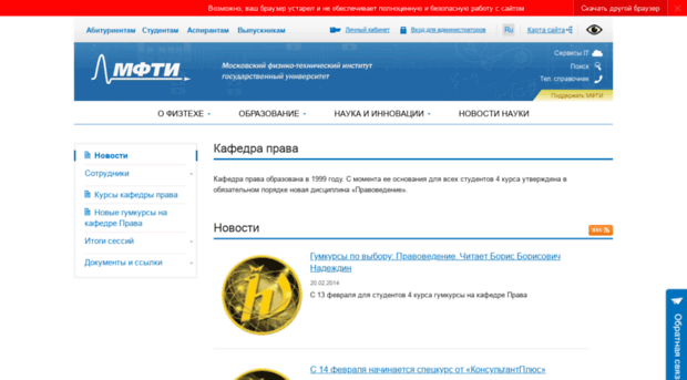 pravo.mipt.ru