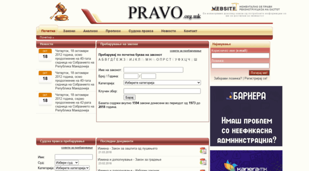 pravo.org.mk