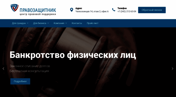 pravo59.ru