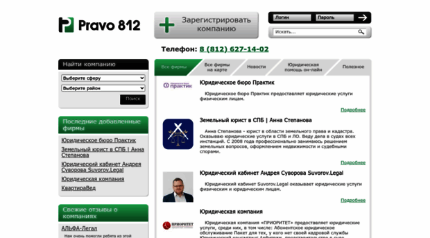 pravo812.ru