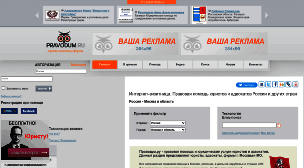 pravodum.ru