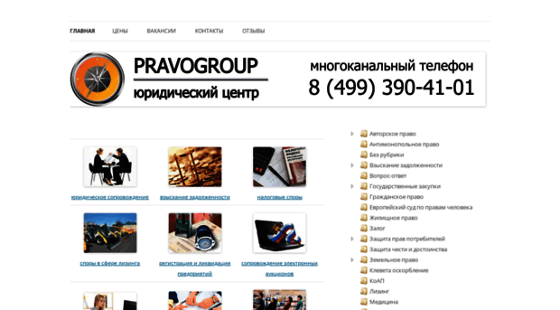 pravogroup.ru