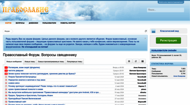 pravoslavie.org.ua