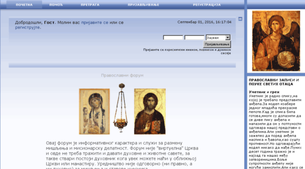 pravoslavniforum.com