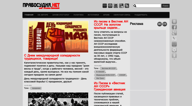 pravosudija.net