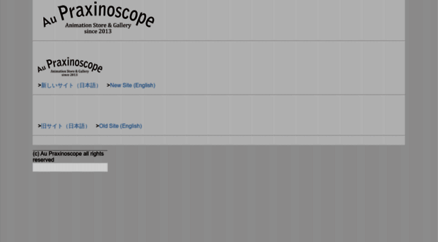 praxinoscope.jp