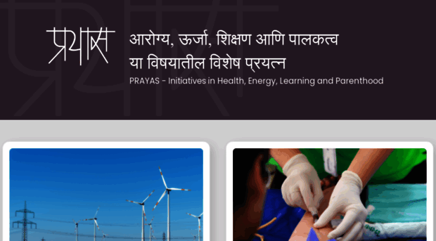 prayaspune.org