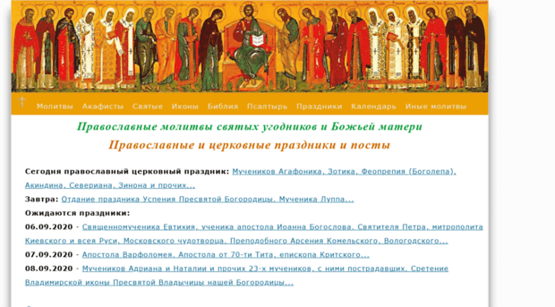 prayerssaints.ru