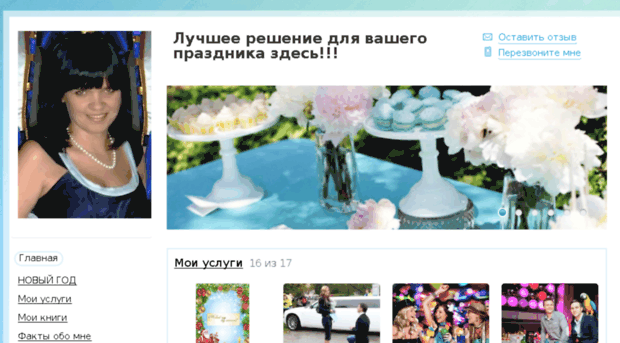 prazdnikirina.com
