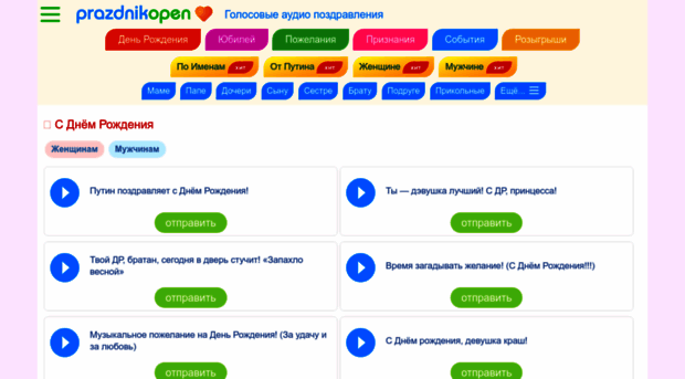 Голосовые аудио поздравления с днем рождения: как заказать необычный подарок