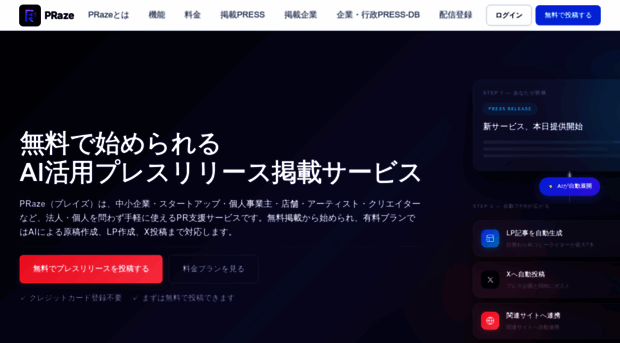 praze.jp