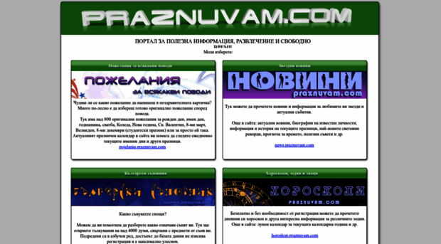 praznuvam.com