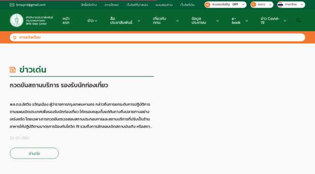 prbangkok.com