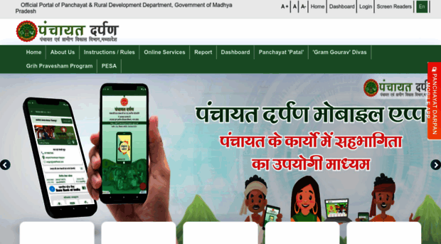 prd.mp.gov.in