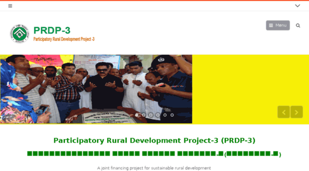 prdp.brdb.gov.bd