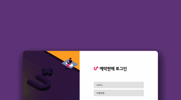 pre-salemobile.uplus.co.kr