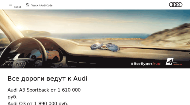 pre-www.audi.ru