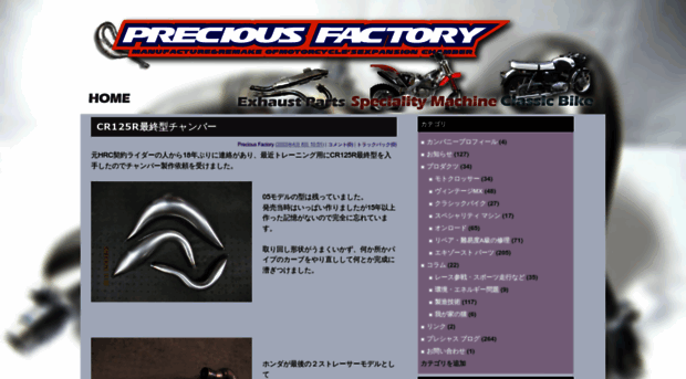 precious-factory.com