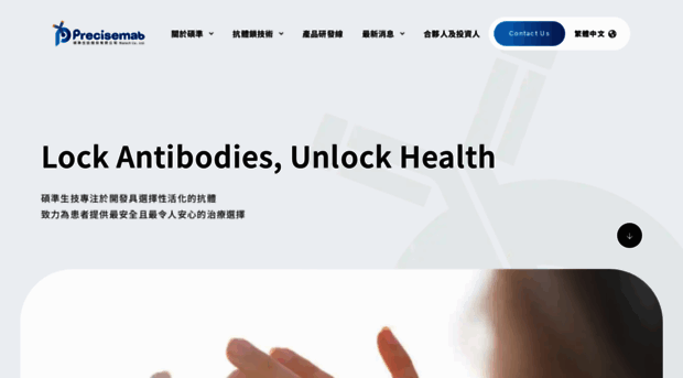 precisemab.com.tw