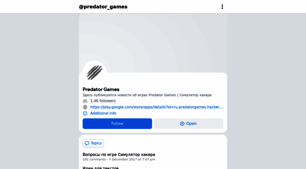 predatorgames.ru