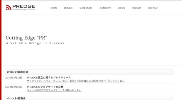 predge.co.jp