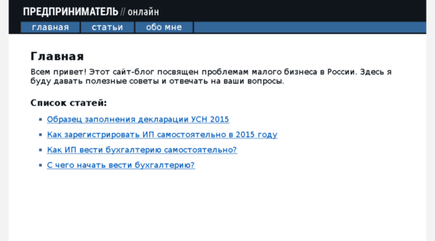 predprinimatel-online.ru