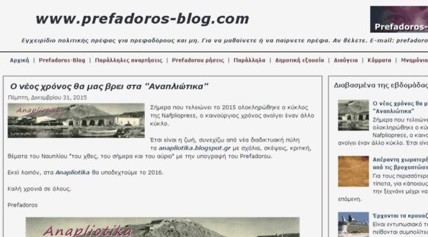 prefadoros-blog.com