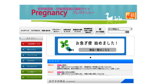 pregnancy.jpn.com