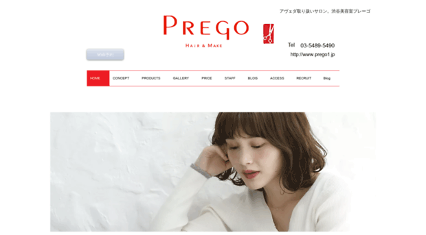 prego1.jp