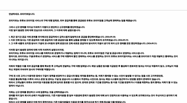prekart.kr