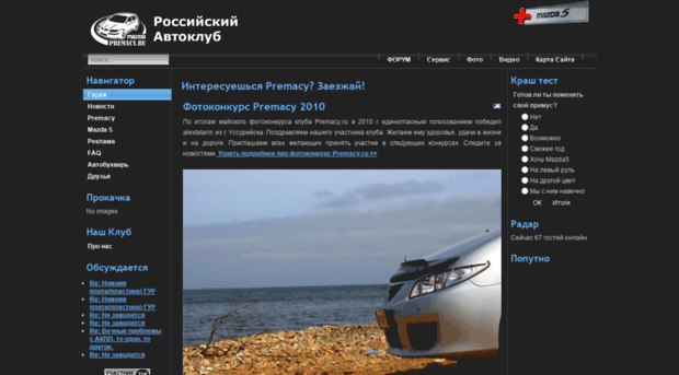 premacy.ru