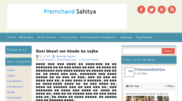 premchandsahitya.com