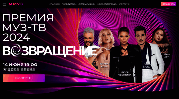 premia.muz-tv.ru