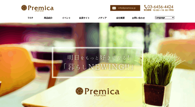 premica.jp