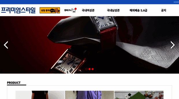 premistory.com